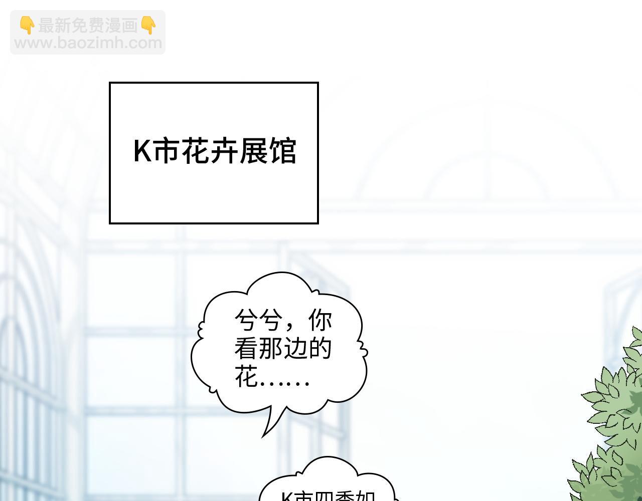 🍱闪婚总裁契约妻 第507话 修罗场？偶遇前女友！ 第4页
