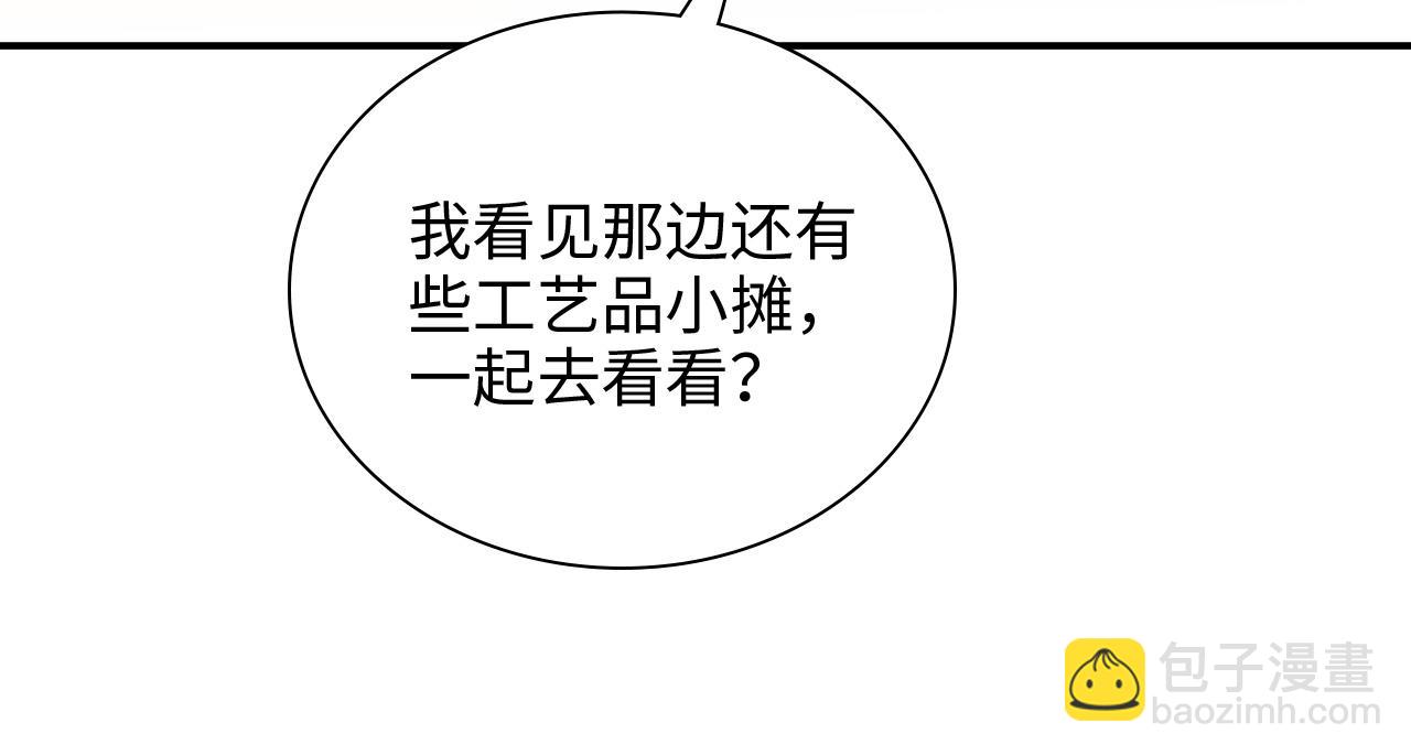 🍱闪婚总裁契约妻 第507话 修罗场？偶遇前女友！ 第45页