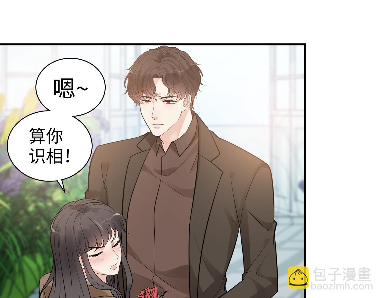 🍱闪婚总裁契约妻 第507话 修罗场？偶遇前女友！ 第46页