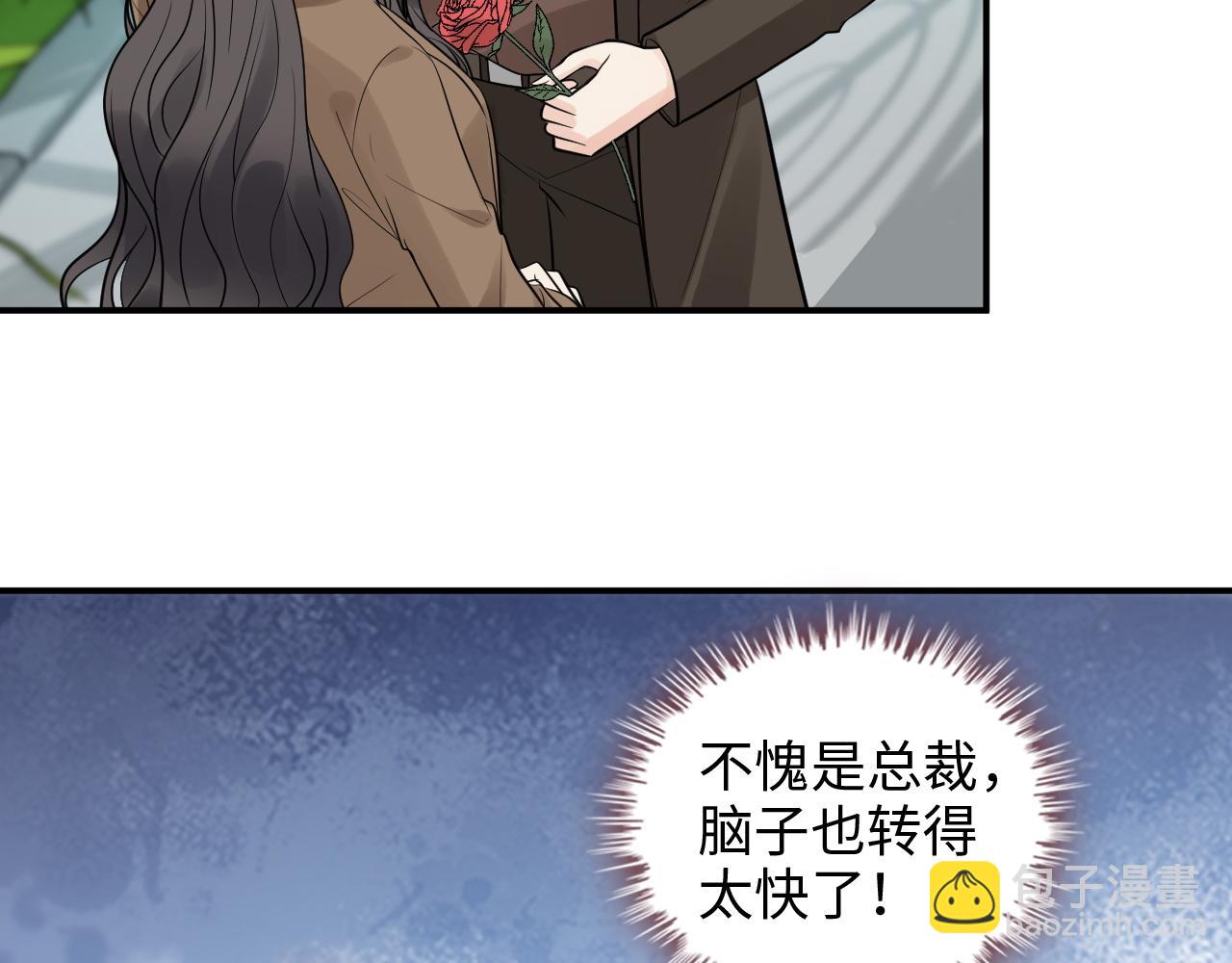 🍱闪婚总裁契约妻 第507话 修罗场？偶遇前女友！ 第47页