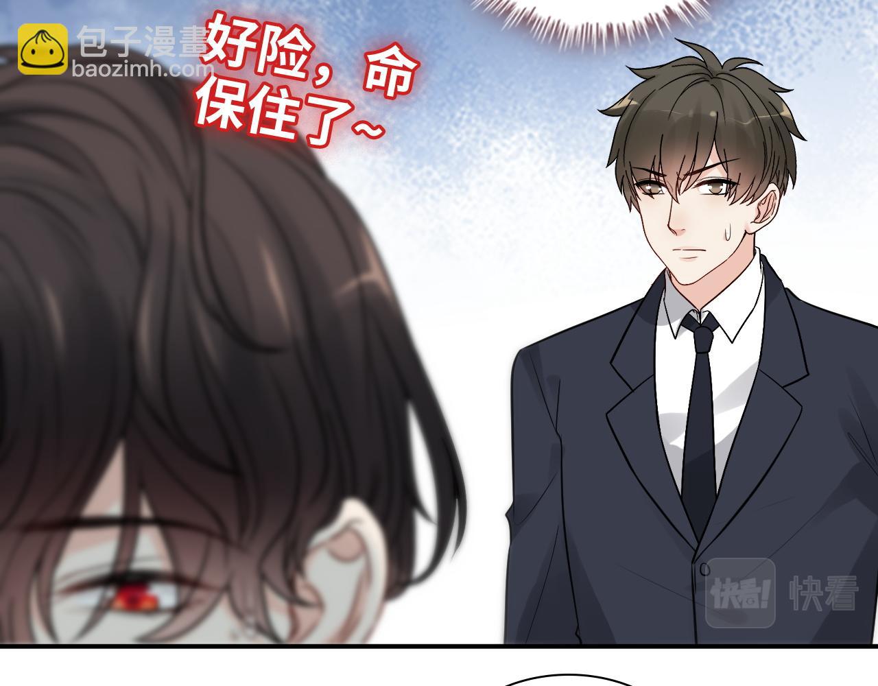 🍱闪婚总裁契约妻 第507话 修罗场？偶遇前女友！ 第48页