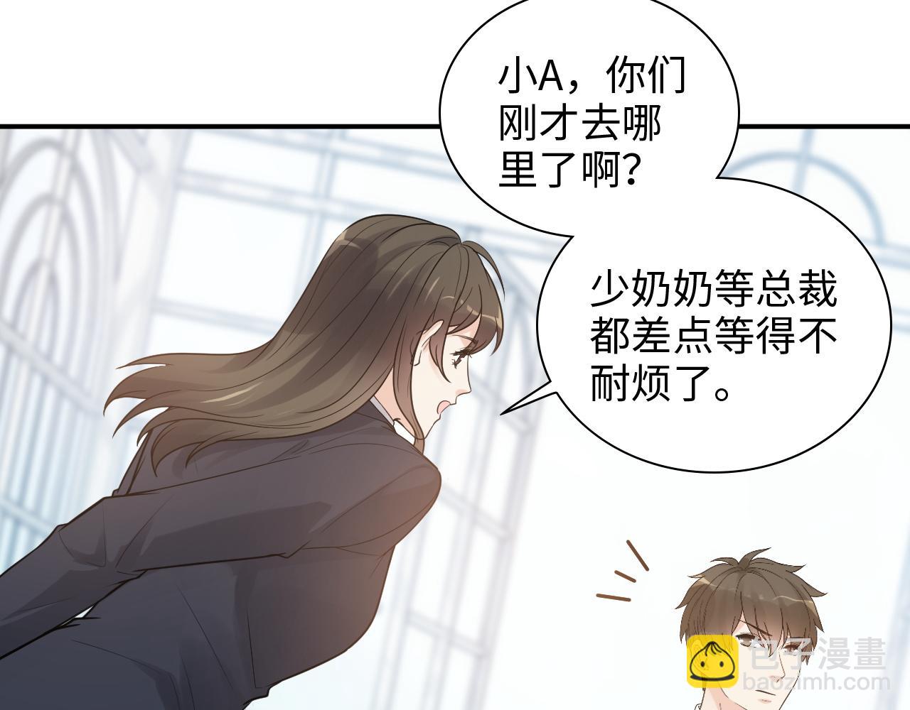 🍱闪婚总裁契约妻 第507话 修罗场？偶遇前女友！ 第49页