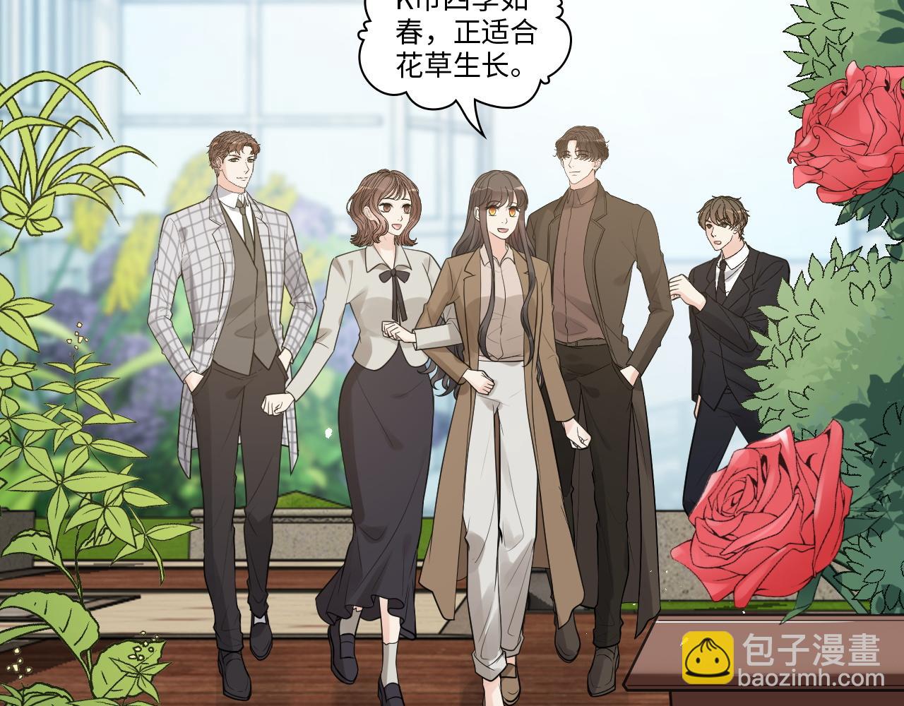 🍱闪婚总裁契约妻 第507话 修罗场？偶遇前女友！ 第5页