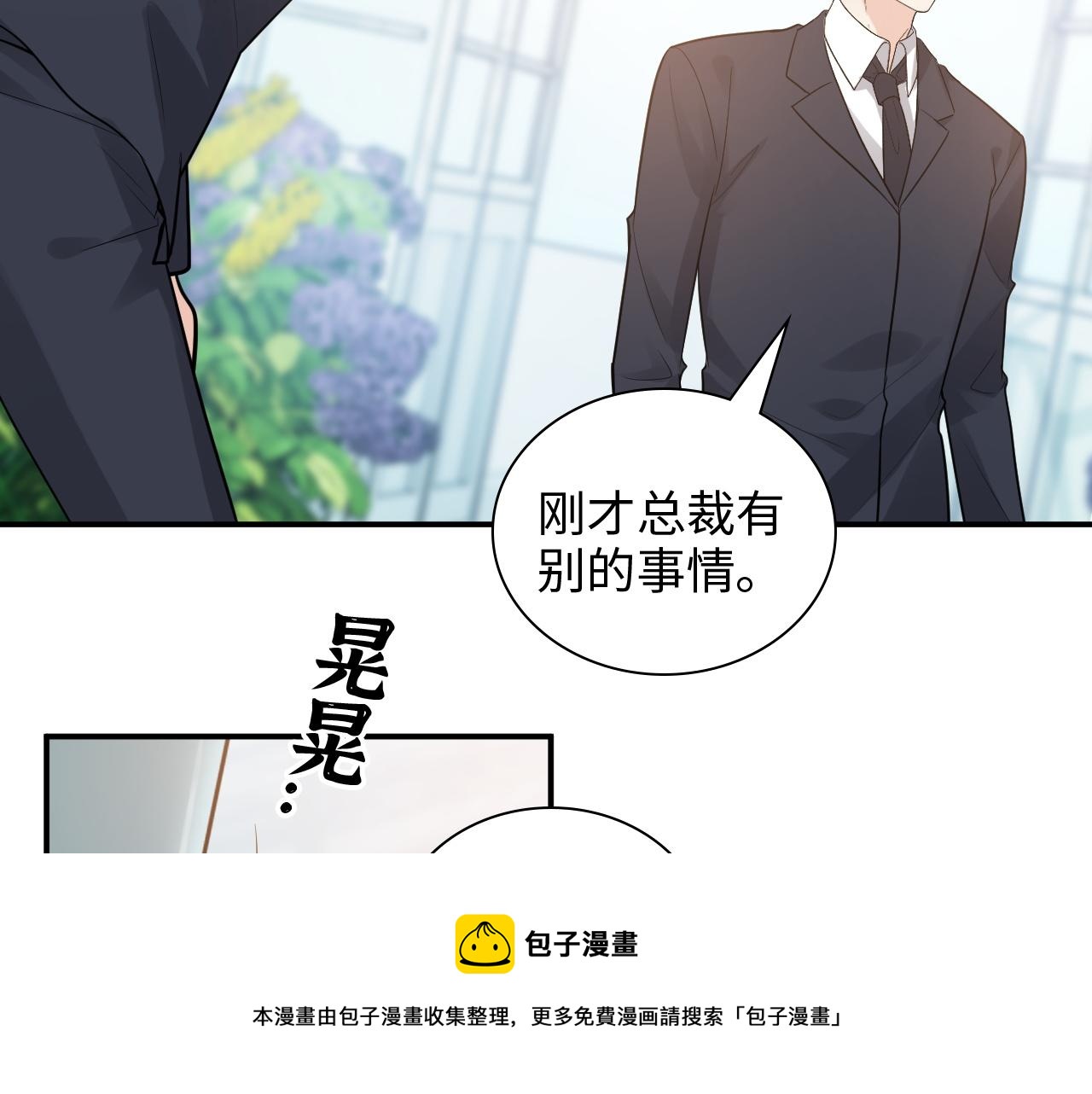 🍱闪婚总裁契约妻 第507话 修罗场？偶遇前女友！ 第50页