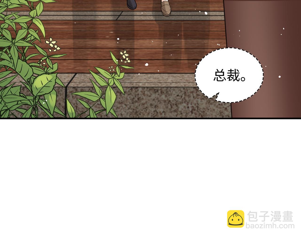 🍱闪婚总裁契约妻 第507话 修罗场？偶遇前女友！ 第6页