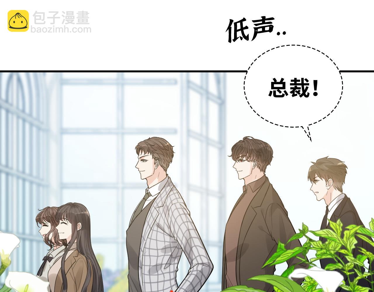 🍱闪婚总裁契约妻 第507话 修罗场？偶遇前女友！ 第7页