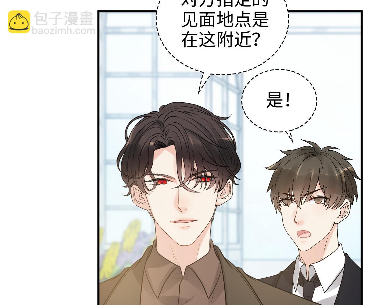 🍱闪婚总裁契约妻 第507话 修罗场？偶遇前女友！ 第9页
