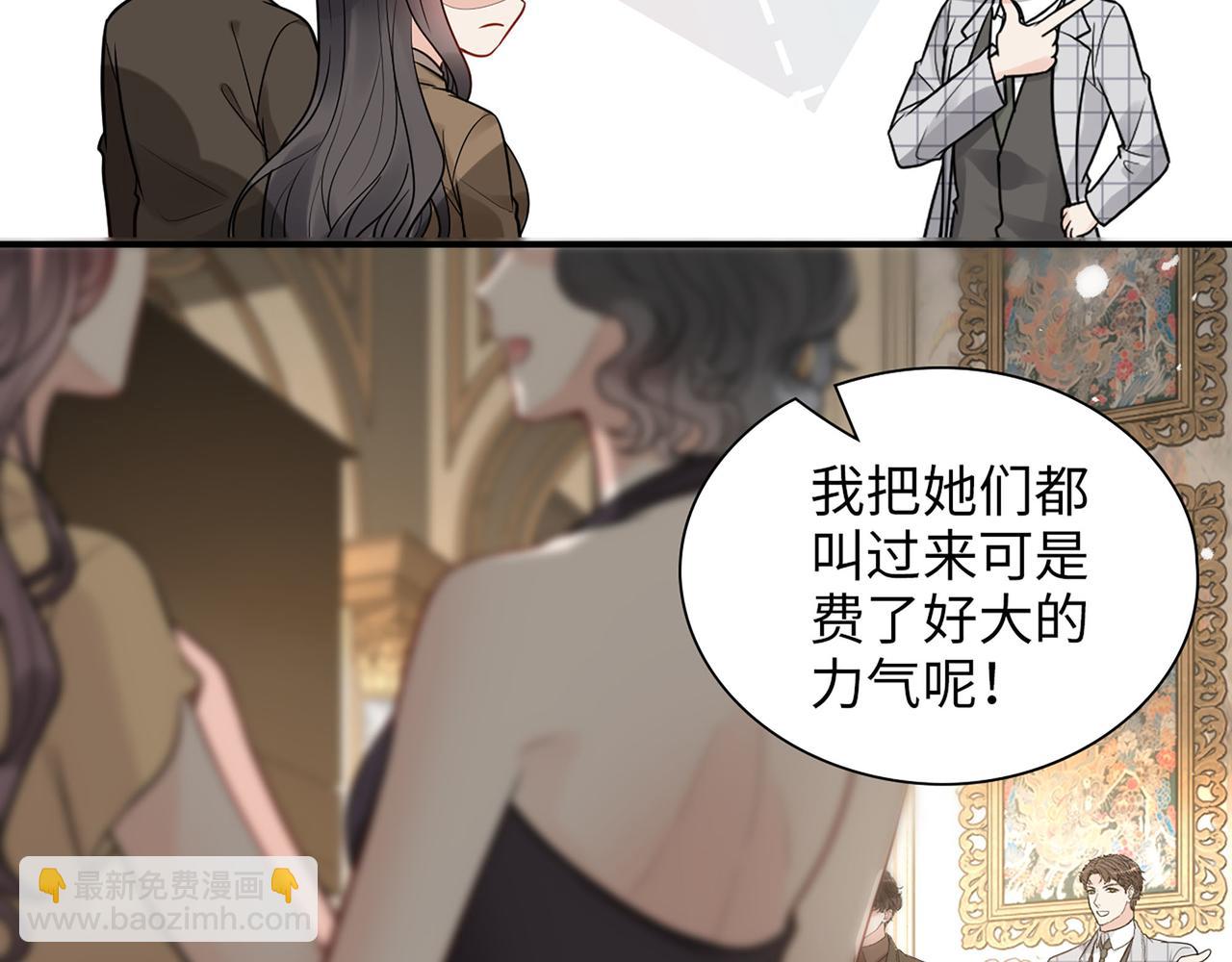 🍱闪婚总裁契约妻 第509话  鬼才？恋爱蠢材！ 第12页