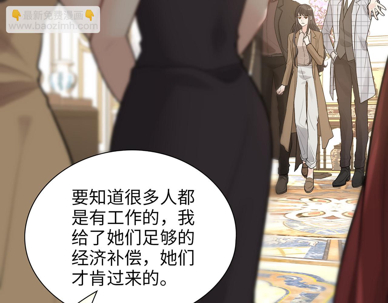 🍱闪婚总裁契约妻 第509话  鬼才？恋爱蠢材！ 第13页