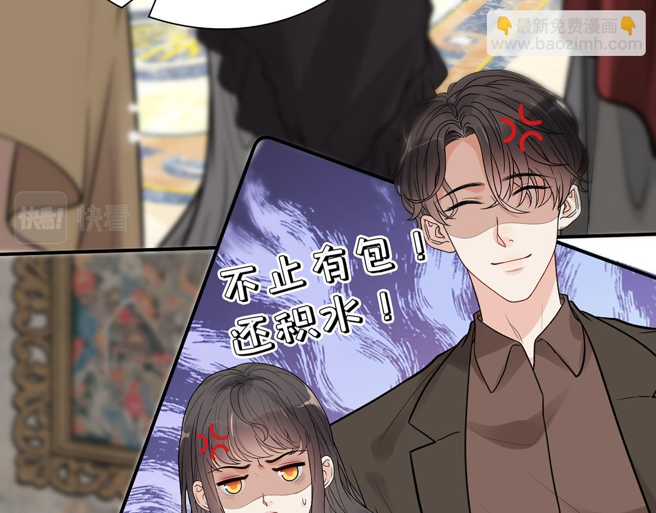 🍱闪婚总裁契约妻 第509话  鬼才？恋爱蠢材！ 第14页