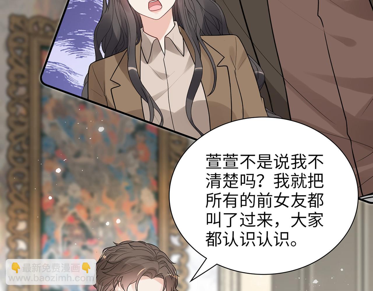 🍱闪婚总裁契约妻 第509话  鬼才？恋爱蠢材！ 第15页