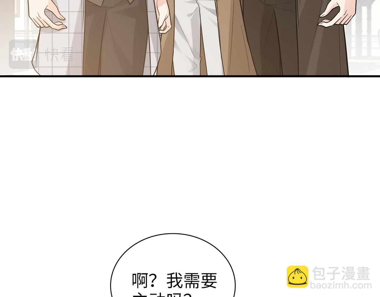 🍱闪婚总裁契约妻 第509话  鬼才？恋爱蠢材！ 第23页