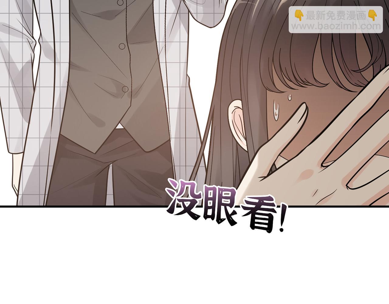🍱闪婚总裁契约妻 第509话  鬼才？恋爱蠢材！ 第25页