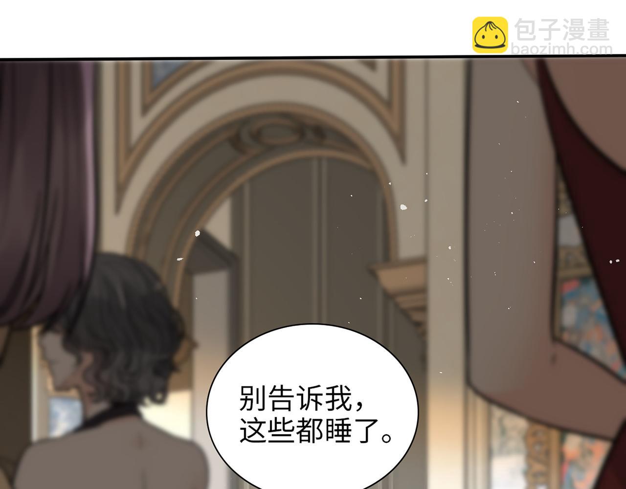 🍱闪婚总裁契约妻 第509话  鬼才？恋爱蠢材！ 第26页