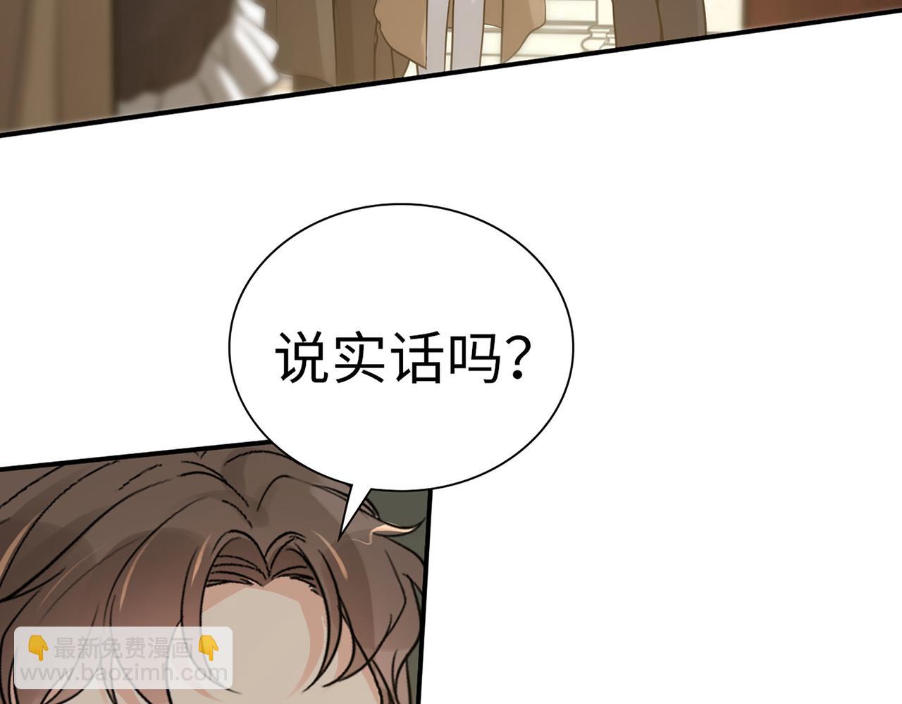 🍱闪婚总裁契约妻 第509话  鬼才？恋爱蠢材！ 第28页