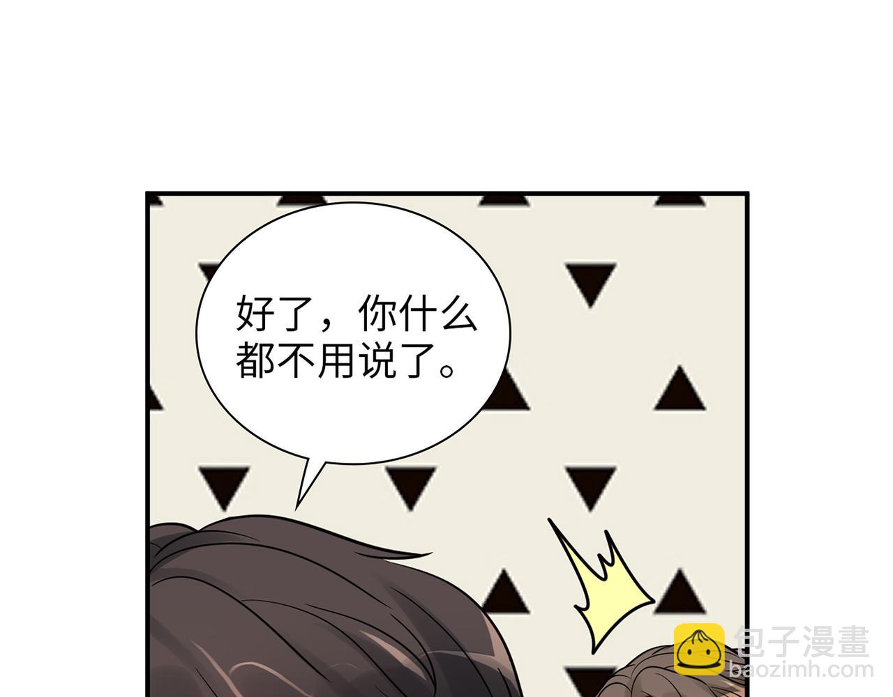 🍱闪婚总裁契约妻 第509话  鬼才？恋爱蠢材！ 第32页