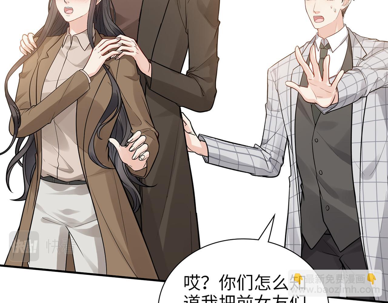 🍱闪婚总裁契约妻 第509话  鬼才？恋爱蠢材！ 第35页