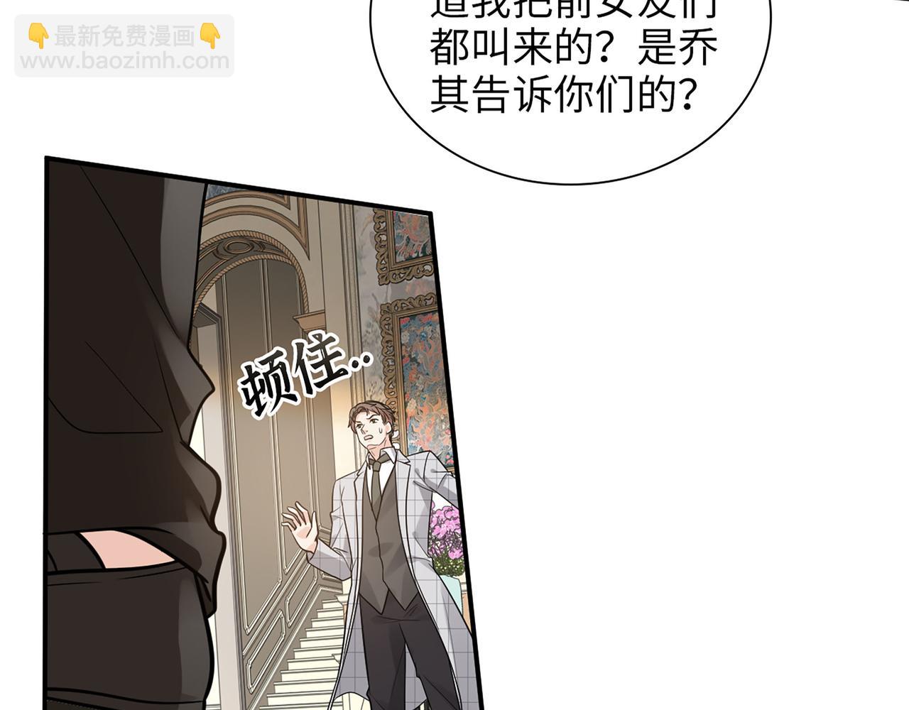 🍱闪婚总裁契约妻 第509话  鬼才？恋爱蠢材！ 第36页