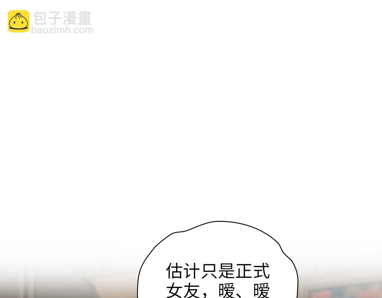 🍱闪婚总裁契约妻 第509话  鬼才？恋爱蠢材！ 第4页
