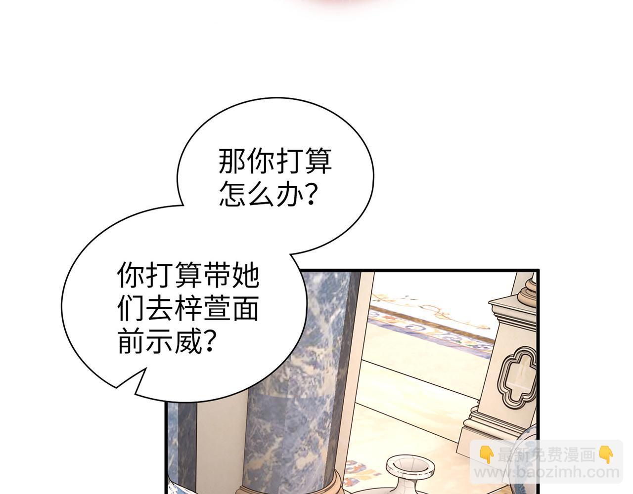 🍱闪婚总裁契约妻 第509话  鬼才？恋爱蠢材！ 第42页