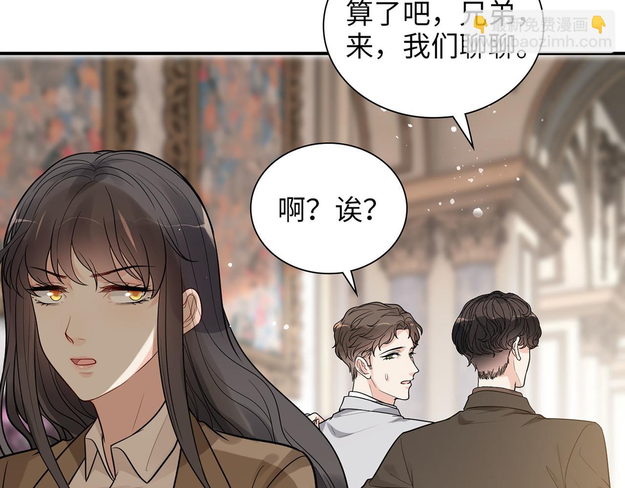 🍱闪婚总裁契约妻 第509话  鬼才？恋爱蠢材！ 第48页