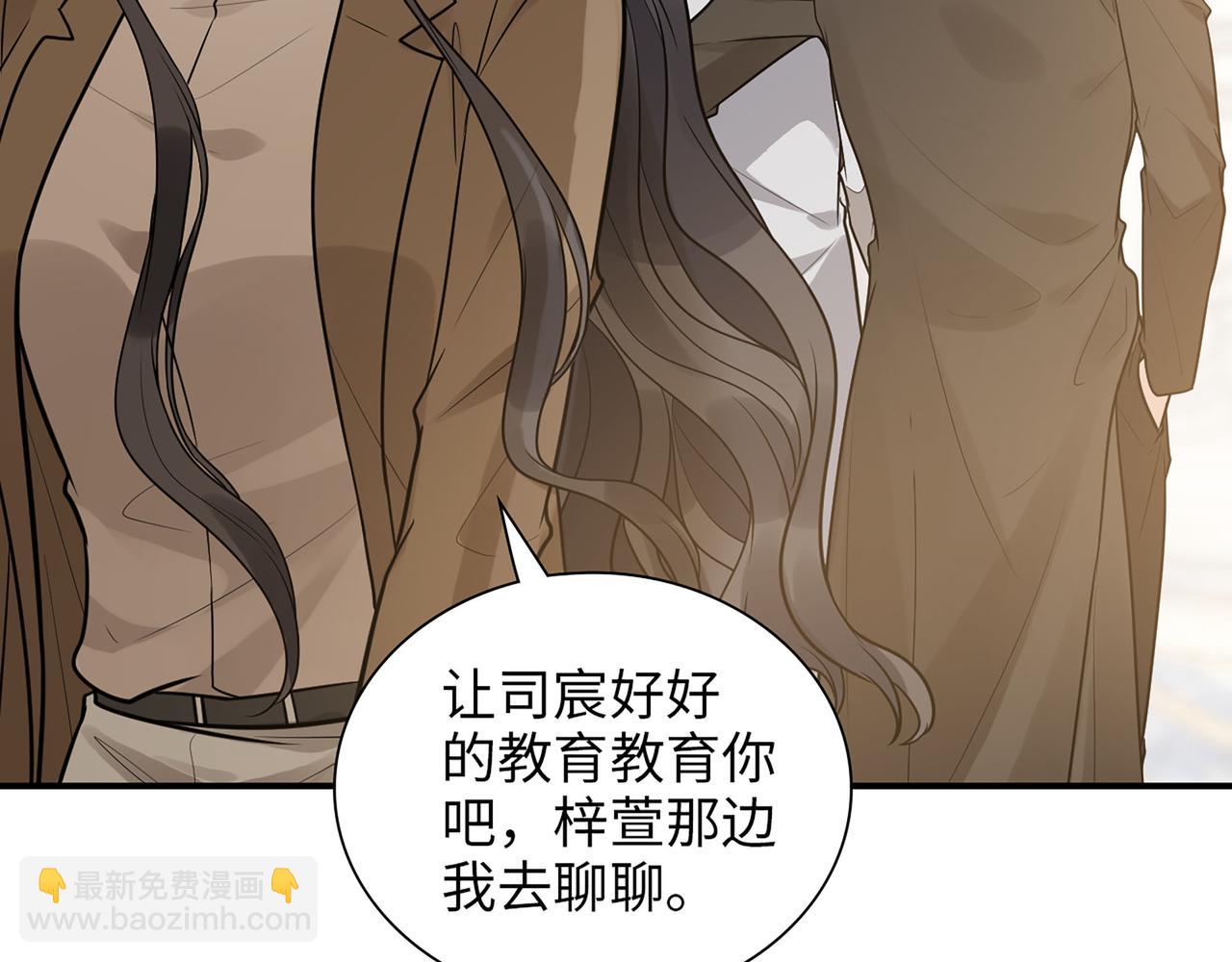 🍱闪婚总裁契约妻 第509话  鬼才？恋爱蠢材！ 第49页