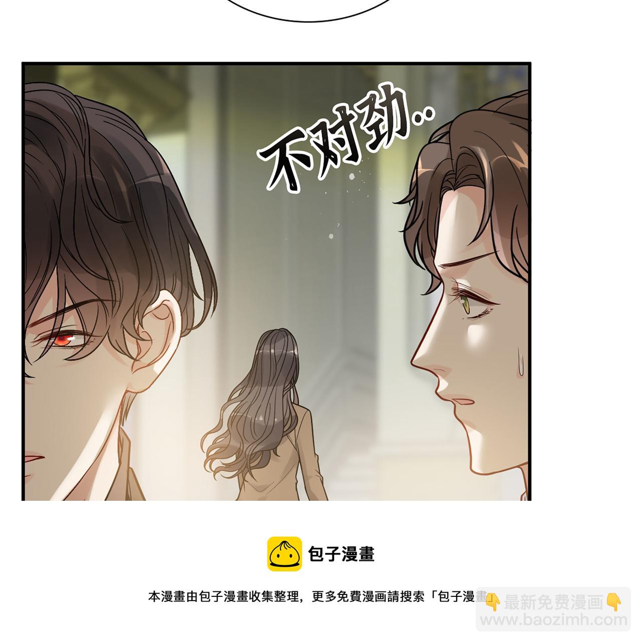 🍱闪婚总裁契约妻 第509话  鬼才？恋爱蠢材！ 第50页