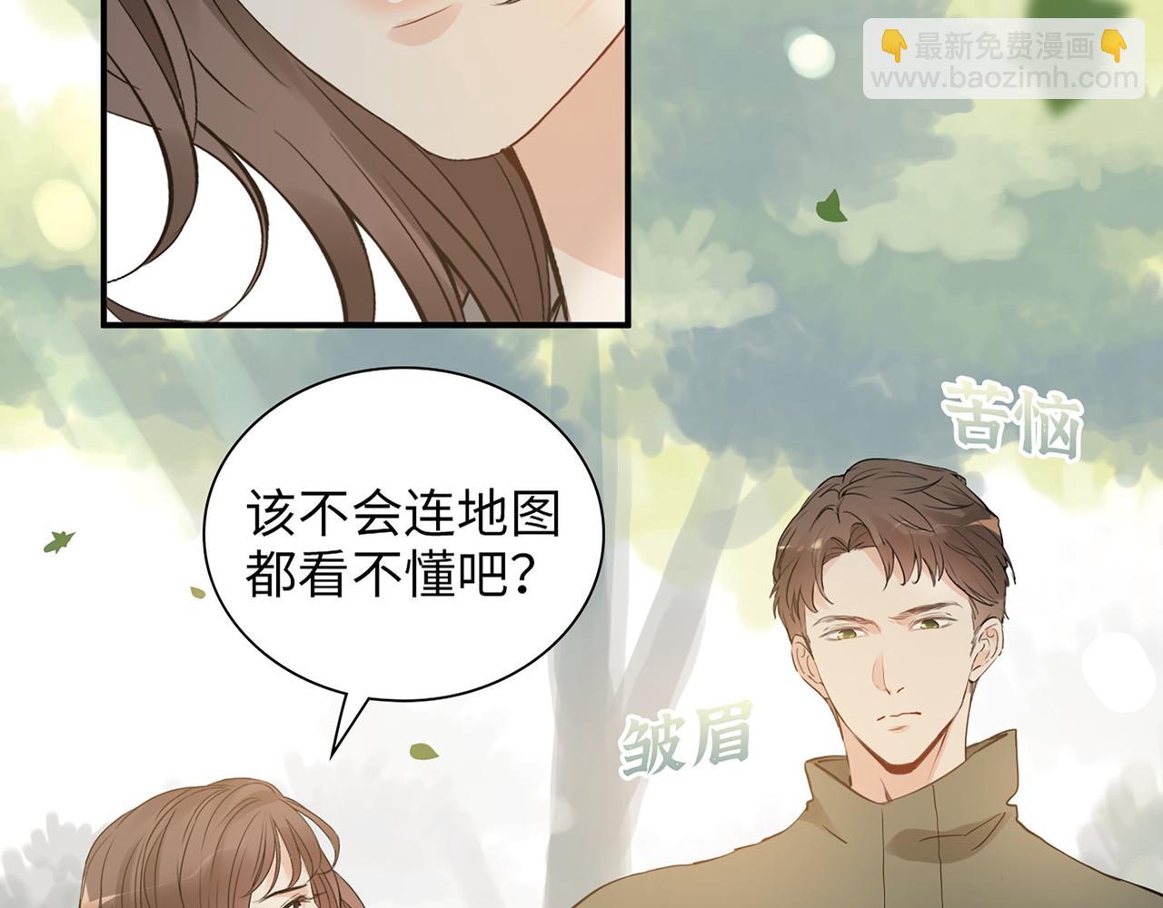 🍱闪婚总裁契约妻 第511话  心动预警 第11页