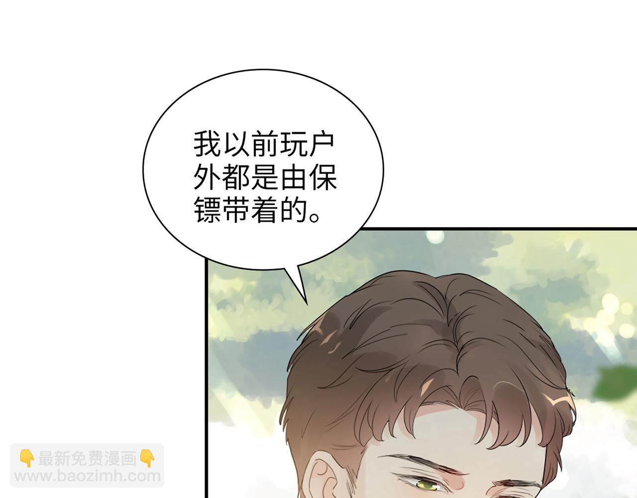 🍱闪婚总裁契约妻 第511话  心动预警 第13页