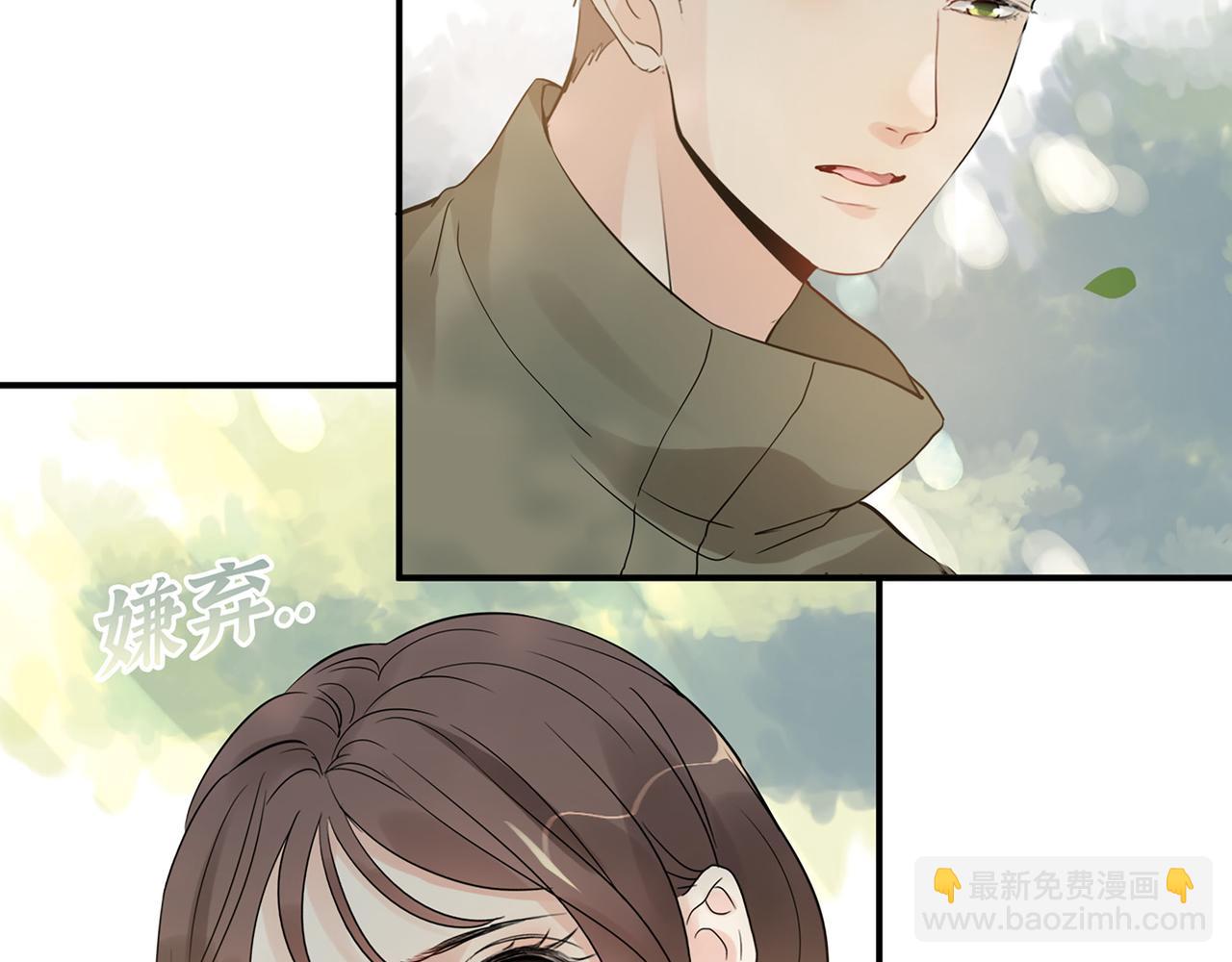 🍱闪婚总裁契约妻 第511话  心动预警 第14页