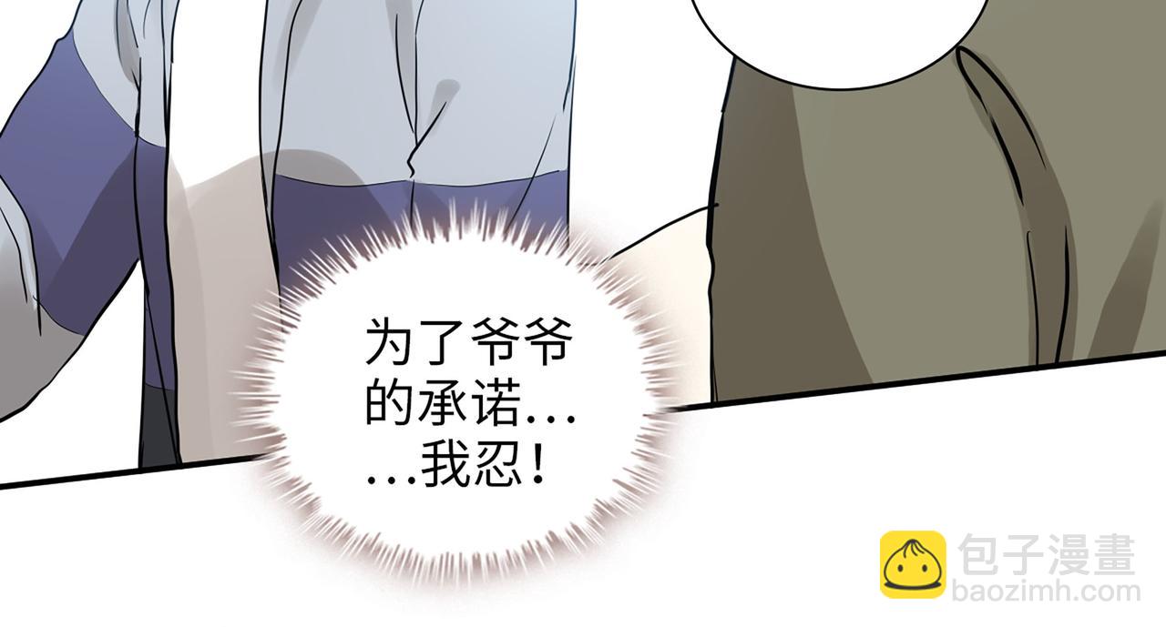 🍱闪婚总裁契约妻 第511话  心动预警 第17页