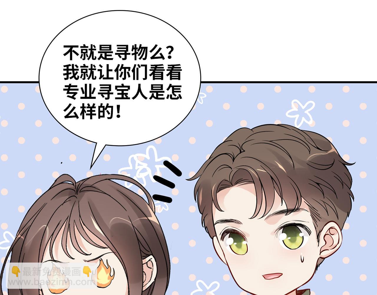 🍱闪婚总裁契约妻 第511话  心动预警 第18页