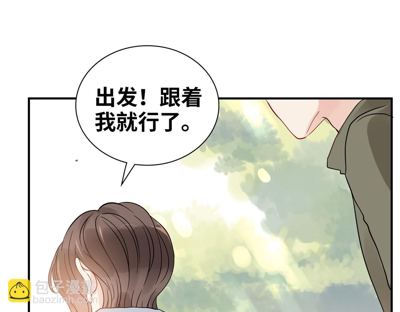 🍱闪婚总裁契约妻 第511话  心动预警 第21页