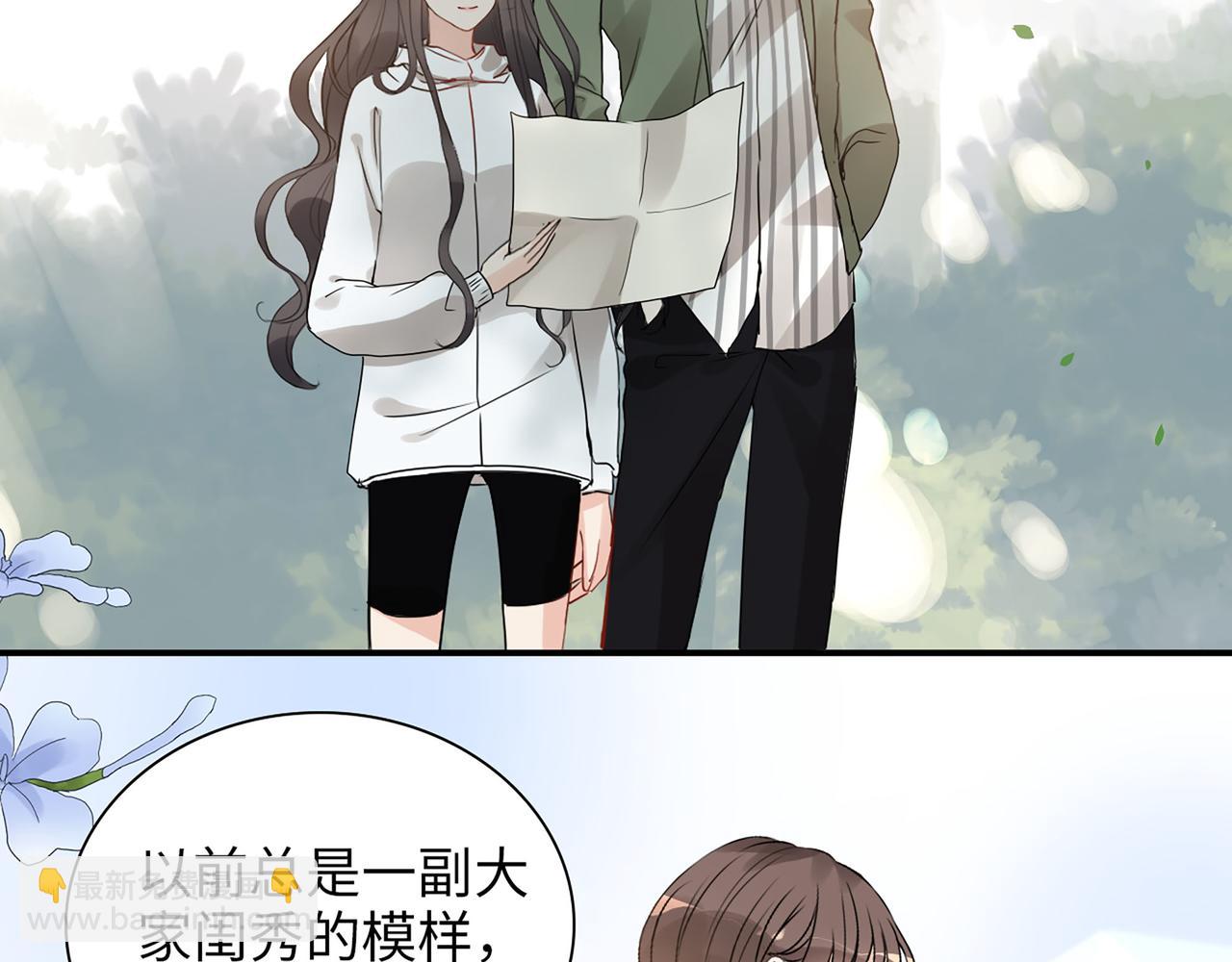 🍱闪婚总裁契约妻 第511话  心动预警 第24页