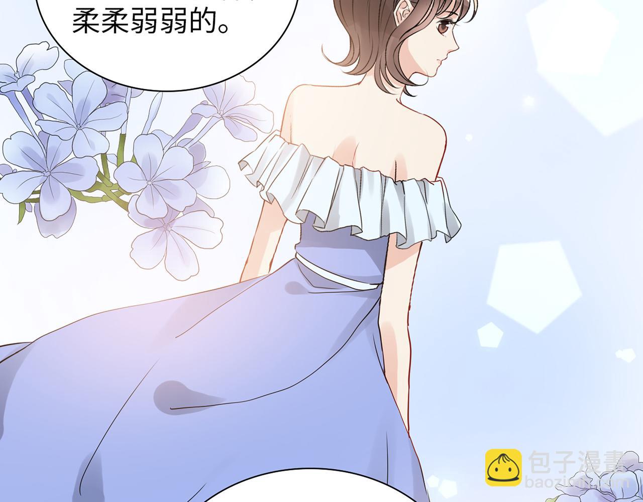 🍱闪婚总裁契约妻 第511话  心动预警 第25页
