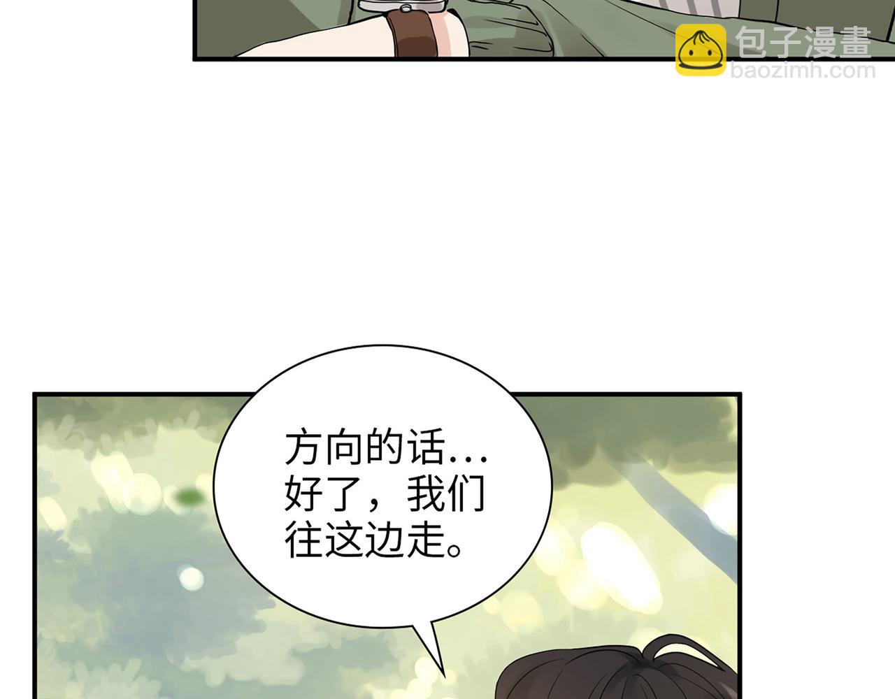 🍱闪婚总裁契约妻 第511话  心动预警 第28页