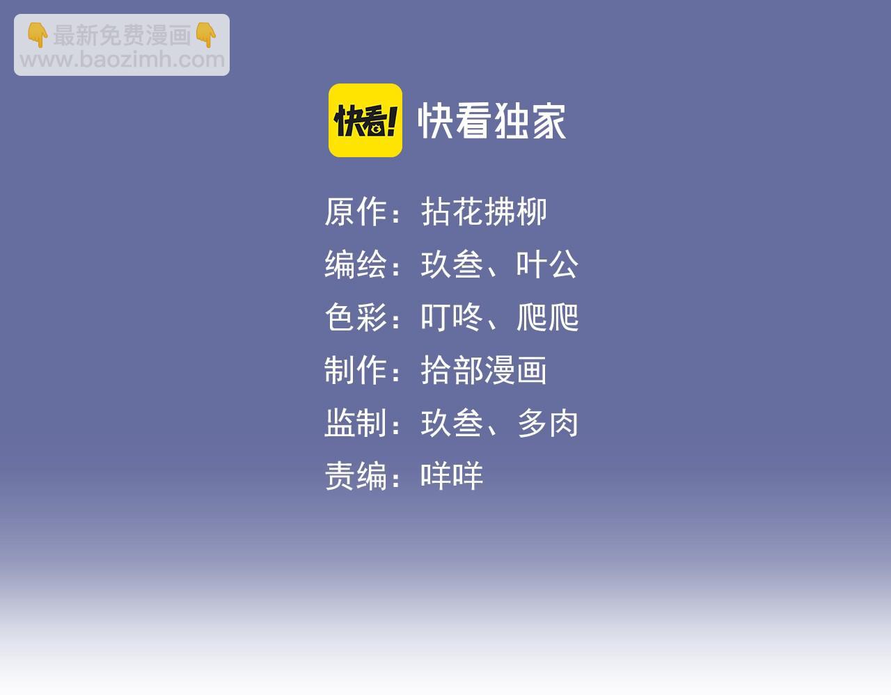 🍱闪婚总裁契约妻 第511话  心动预警 第3页
