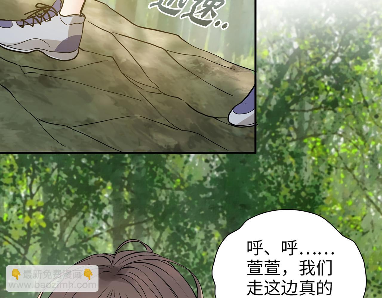 🍱闪婚总裁契约妻 第511话  心动预警 第35页