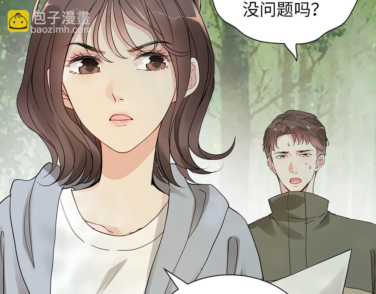 🍱闪婚总裁契约妻 第511话  心动预警 第36页