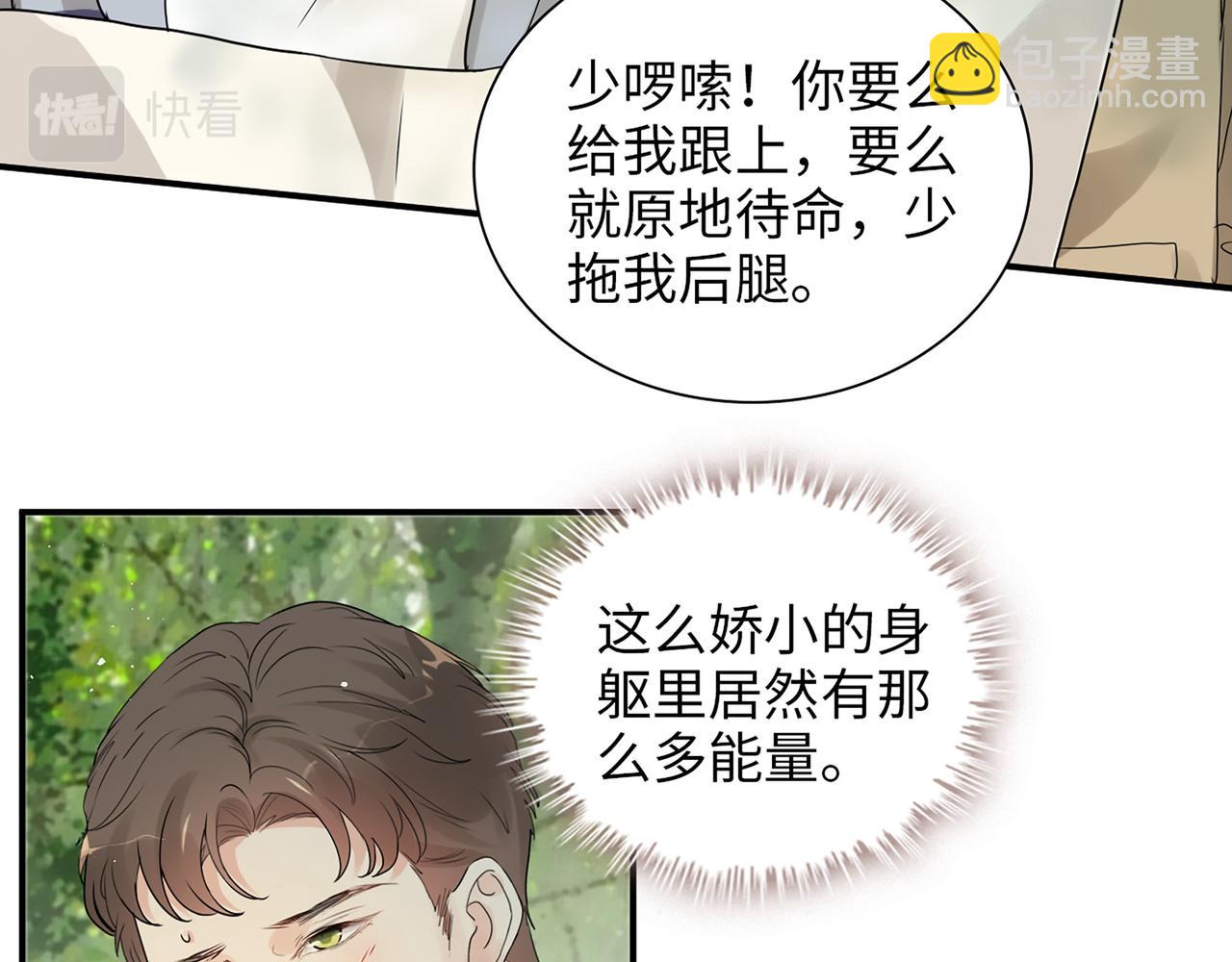 🍱闪婚总裁契约妻 第511话  心动预警 第37页