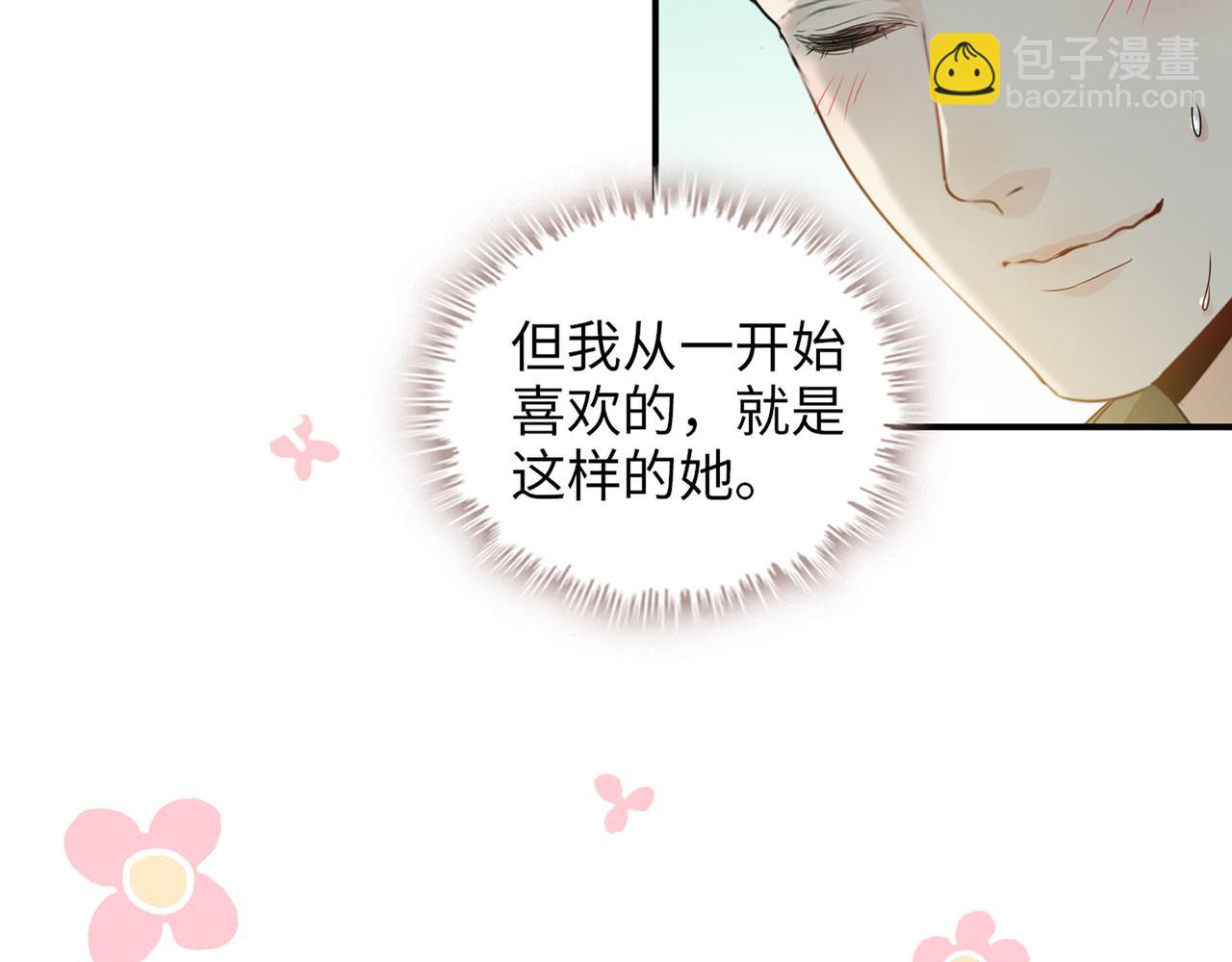 🍱闪婚总裁契约妻 第511话  心动预警 第39页