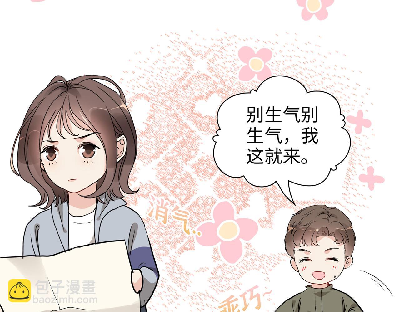 🍱闪婚总裁契约妻 第511话  心动预警 第40页