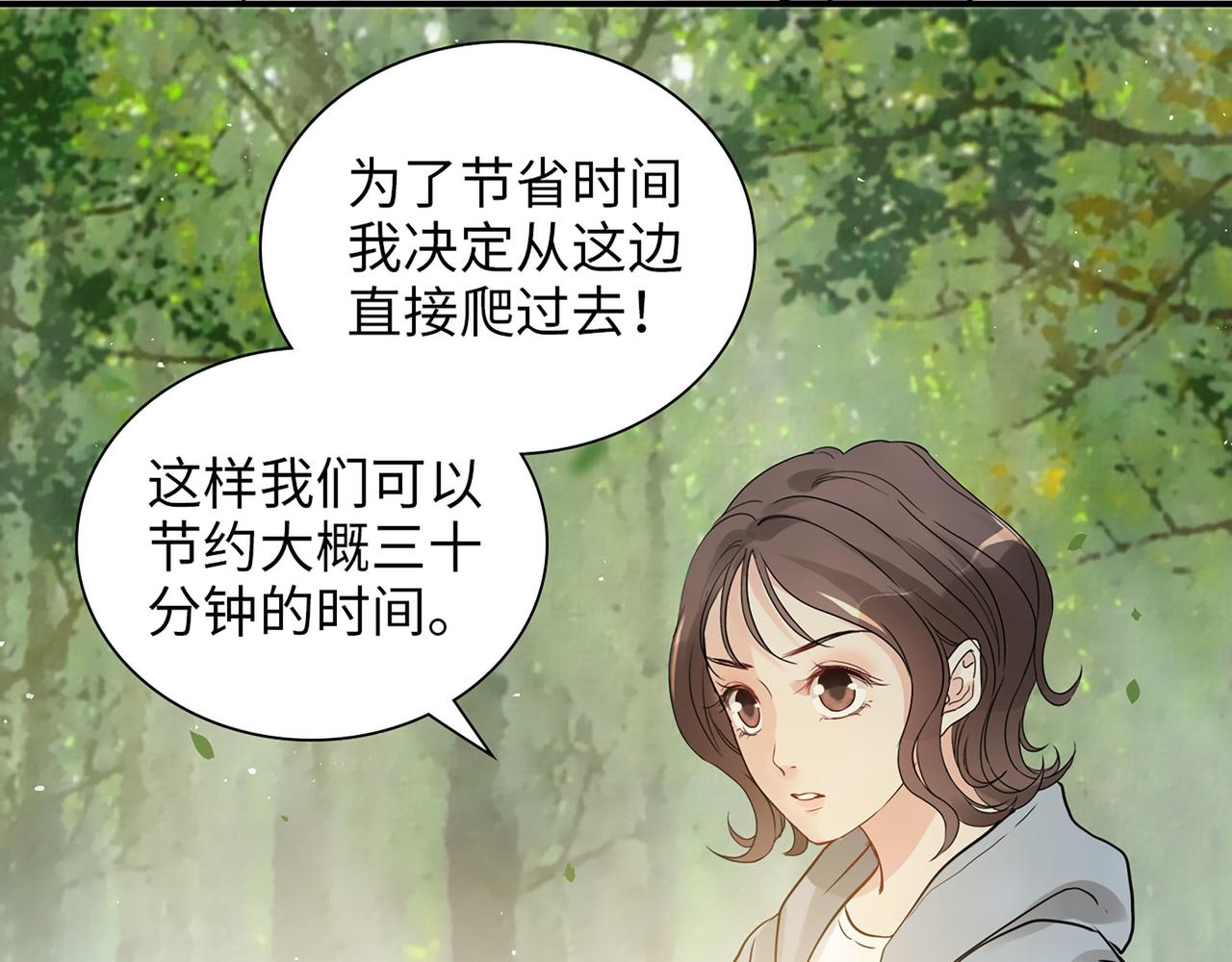 🍱闪婚总裁契约妻 第511话  心动预警 第43页