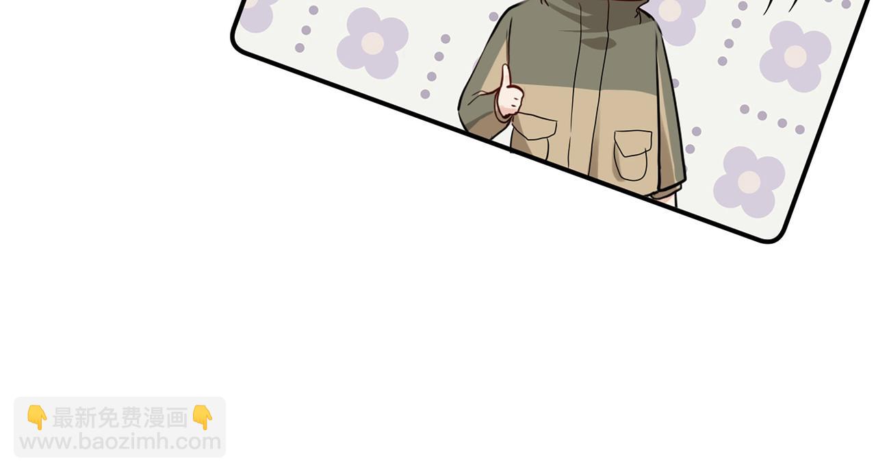 🍱闪婚总裁契约妻 第511话  心动预警 第45页