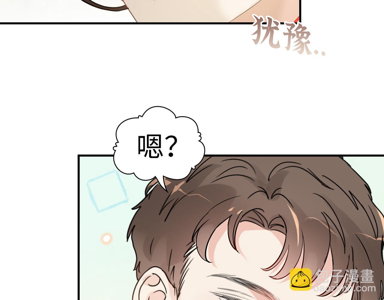 🍱闪婚总裁契约妻 第511话  心动预警 第47页