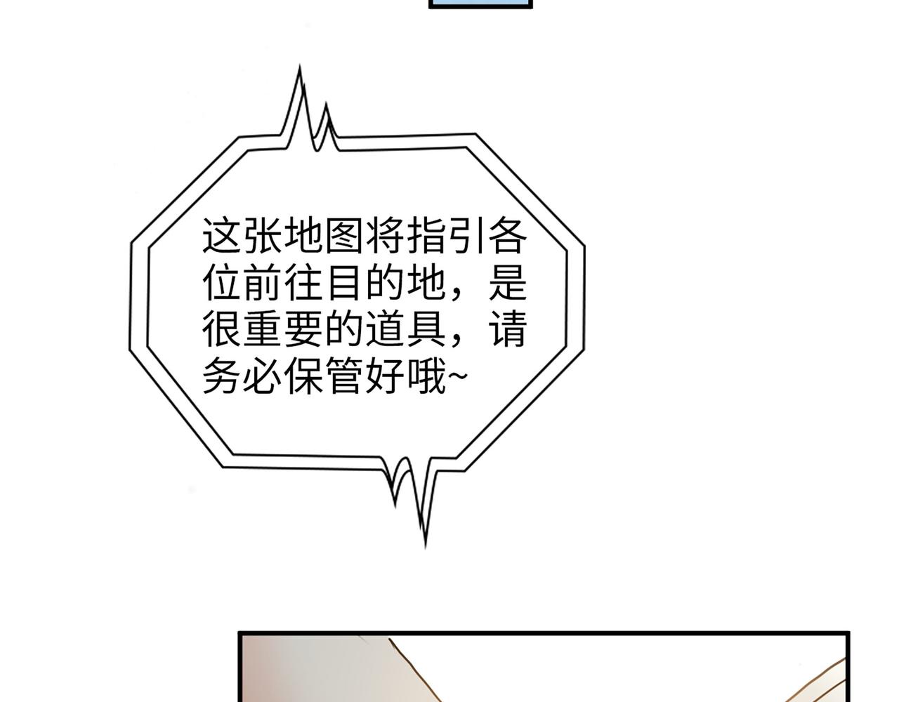 🍱闪婚总裁契约妻 第511话  心动预警 第6页
