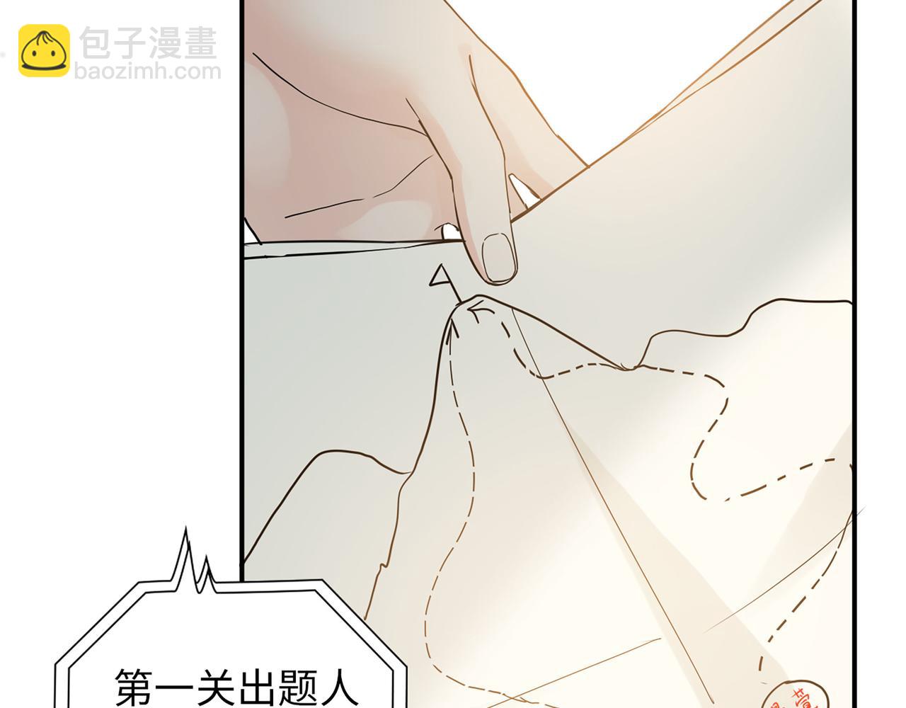 🍱闪婚总裁契约妻 第511话  心动预警 第7页