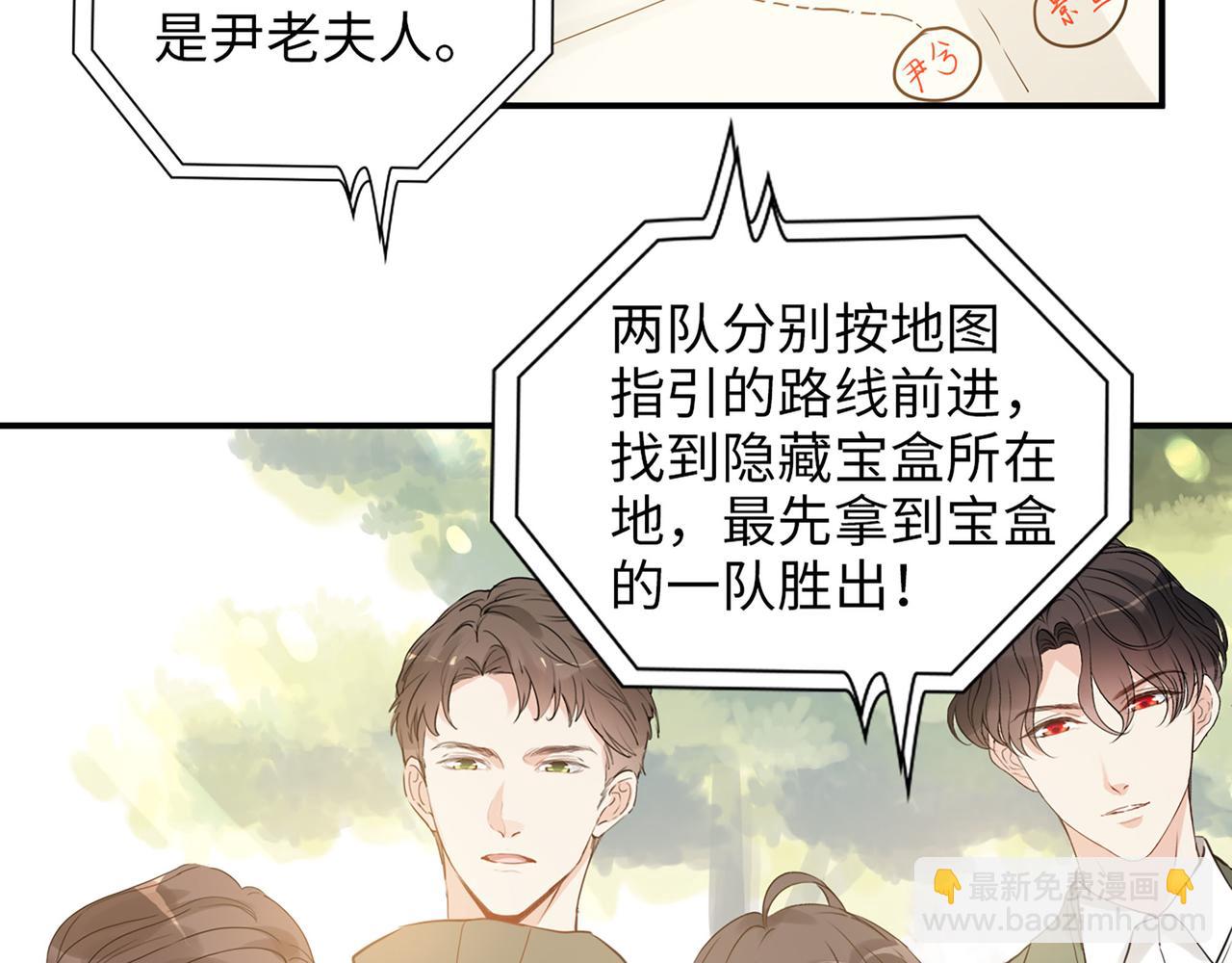 🍱闪婚总裁契约妻 第511话  心动预警 第8页