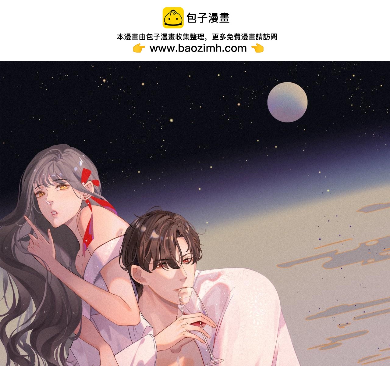 🍱闪婚总裁契约妻 第513话  选择弃权 第1页
