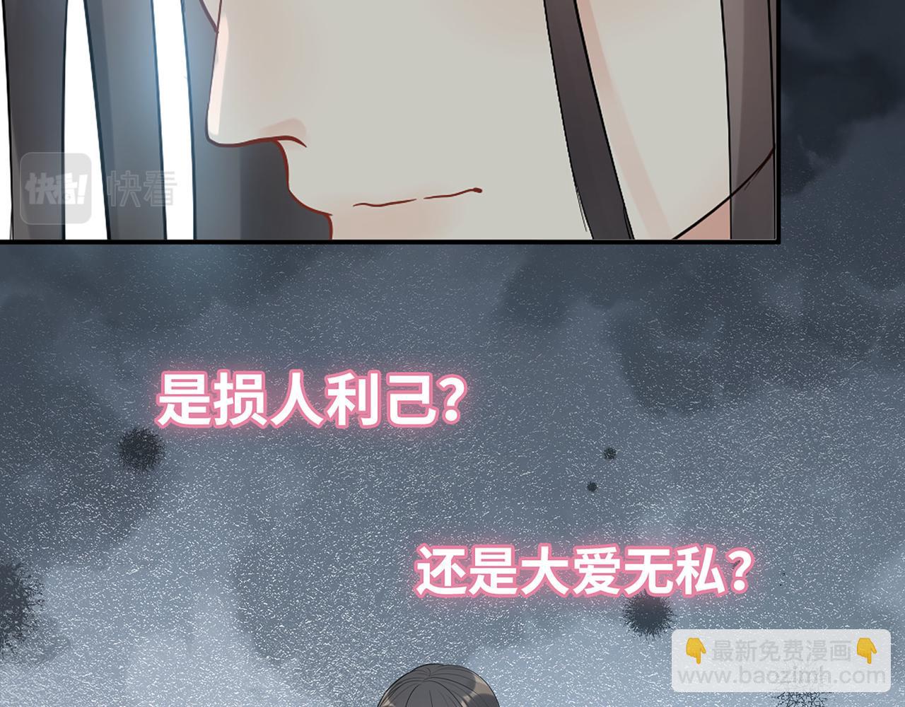 🍱闪婚总裁契约妻 第513话  选择弃权 第11页